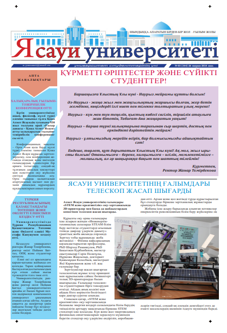  Ясауи газеті, №3 басылым